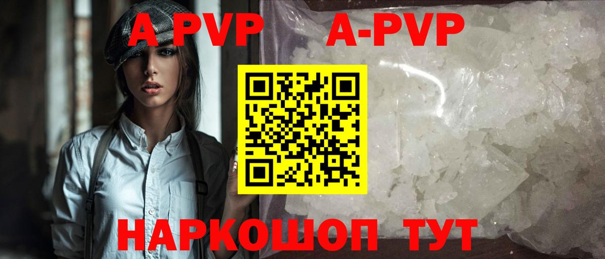 А ПВП крисы CK Мичуринск