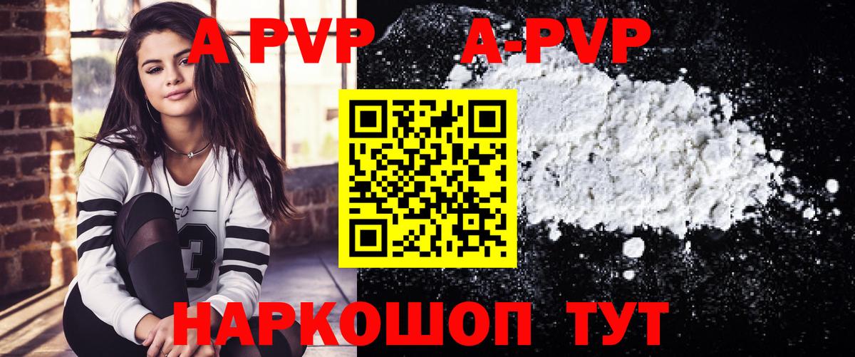 Альфа ПВП VHQ  Вход с VPN  Мичуринск 