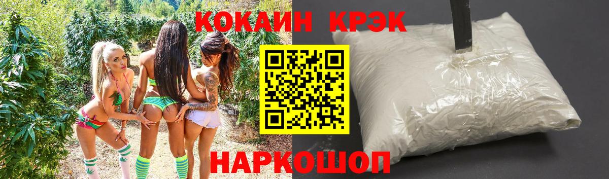 Cocaine Боливия Мичуринск