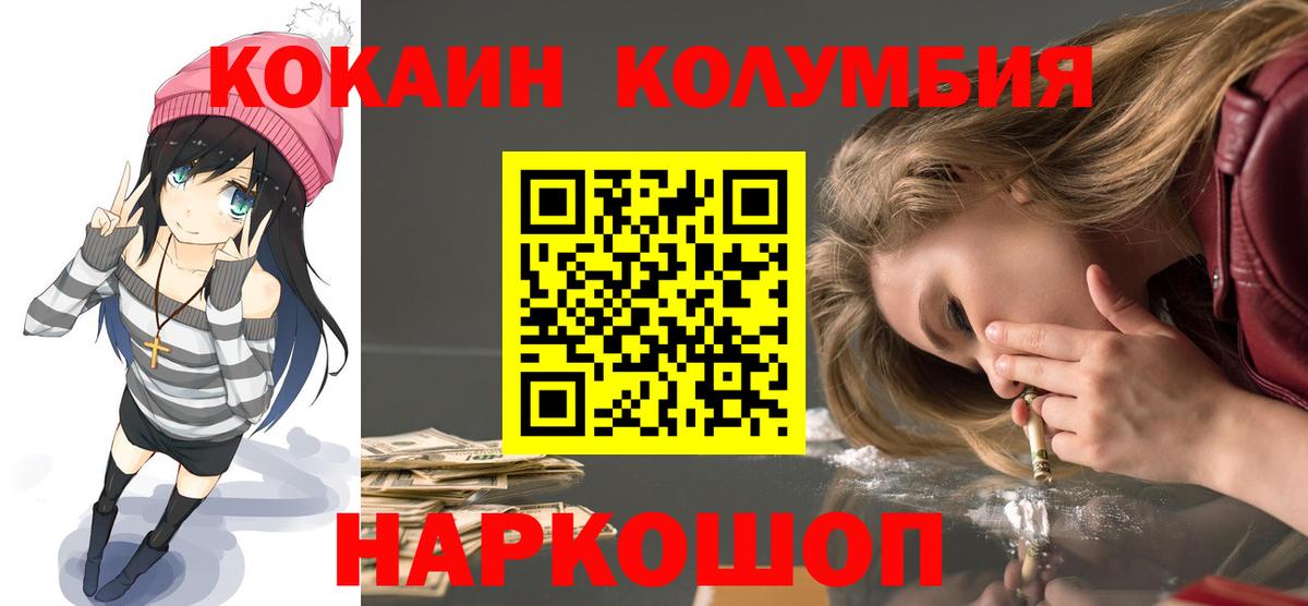 Cocaine VHQ  Вход с VPN  Мичуринск 