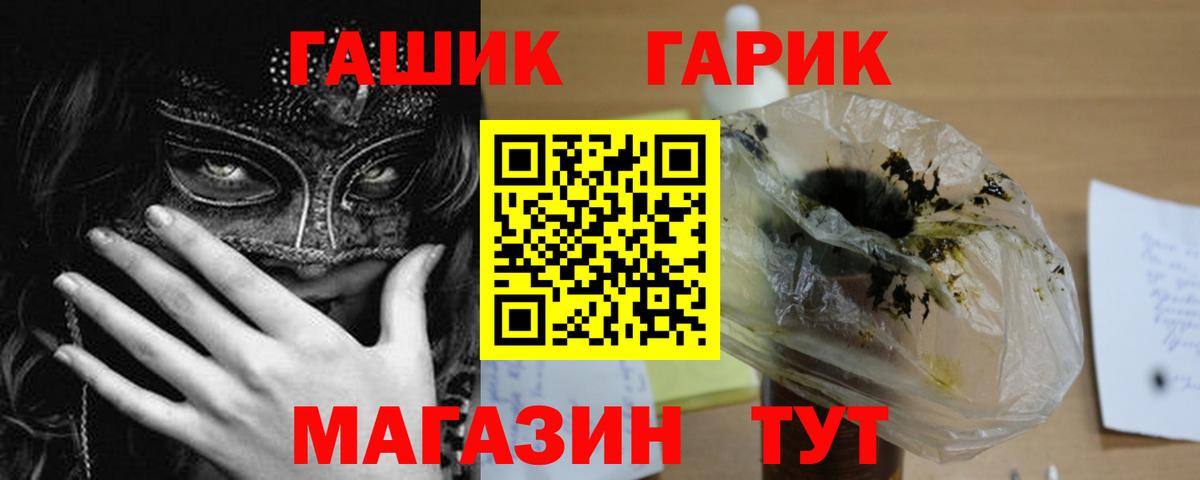 Мичуринск  ГАШИШ 40% ТГК  наркошоп  Вход с VPN  ГАШИШ индика сатива 