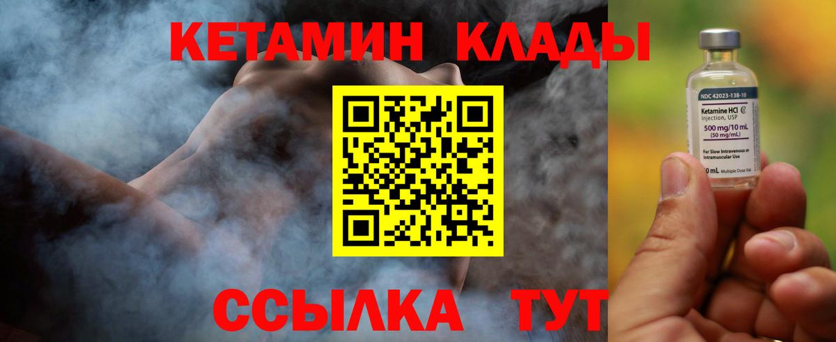 Кетамин ketamine  Вход с VPN  Мичуринск  hydra ТОР  Кетамин ketamine 
