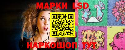марки lsd Донецк