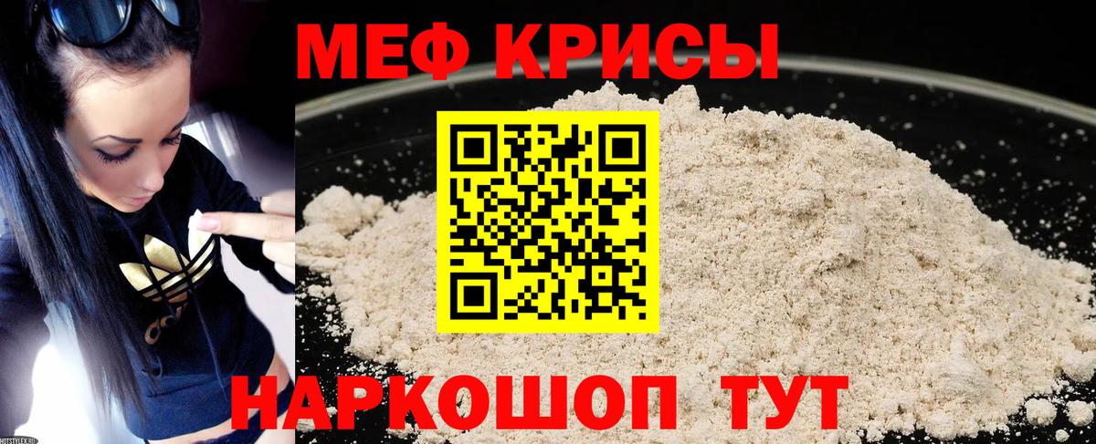 МЯУ-МЯУ  Вход с VPN  Мичуринск  МЯУ-МЯУ кристаллы  OMG онион  МЕФ 