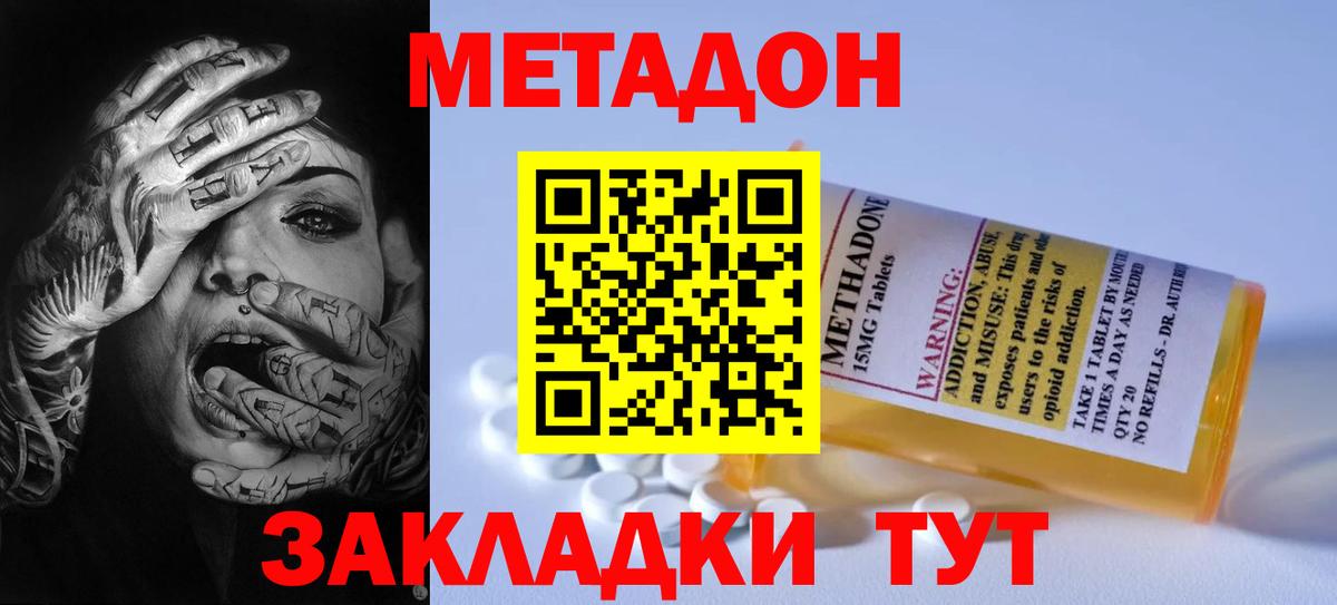 МЕТАДОН мёд  Вход с VPN  МЕТАДОН VHQ  Мичуринск 