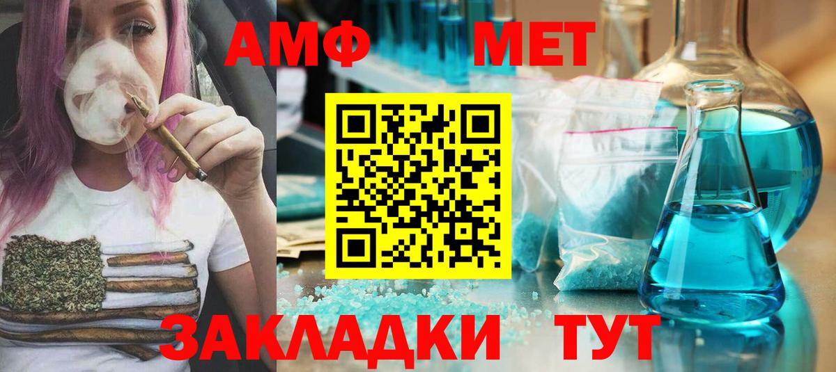 МЕТАМФЕТАМИН пудра Мичуринск